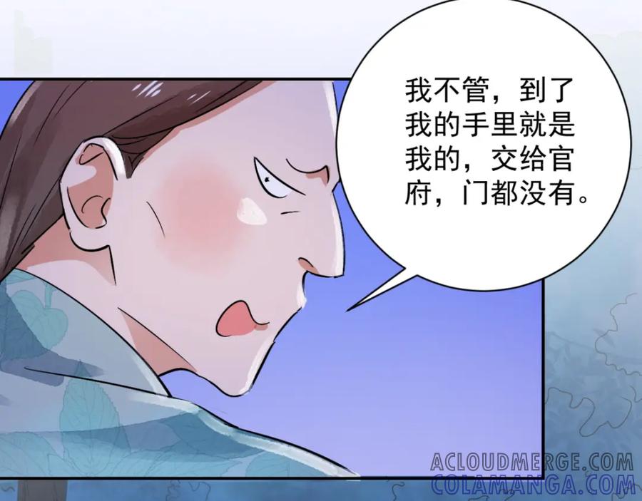 第32话山贼鬼头（一）-雪山·草地·传说少年登巴的故事-大行道动漫（第9张）