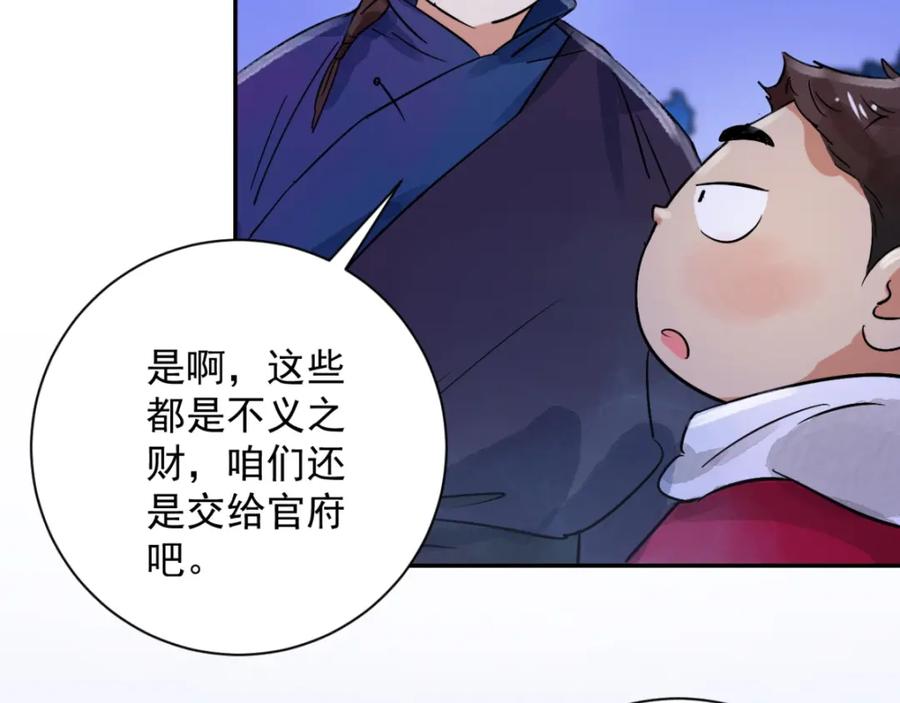 第32话山贼鬼头（一）-雪山·草地·传说少年登巴的故事-大行道动漫（第8张）