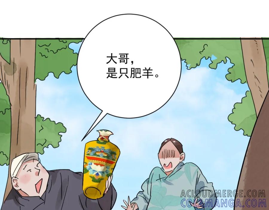 第33话山贼鬼头（二）-雪山·草地·传说少年登巴的故事-大行道动漫（第12张）