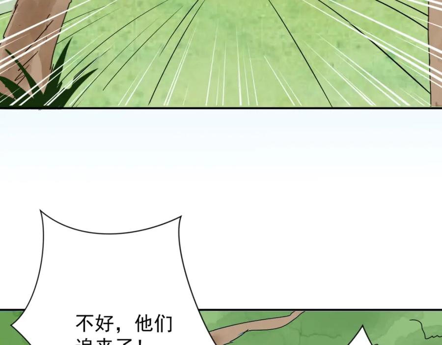 第33话山贼鬼头（二）-雪山·草地·传说少年登巴的故事-大行道动漫（第4张）