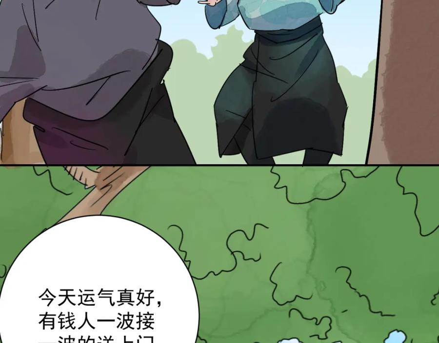 第33话山贼鬼头（二）-雪山·草地·传说少年登巴的故事-大行道动漫（第13张）