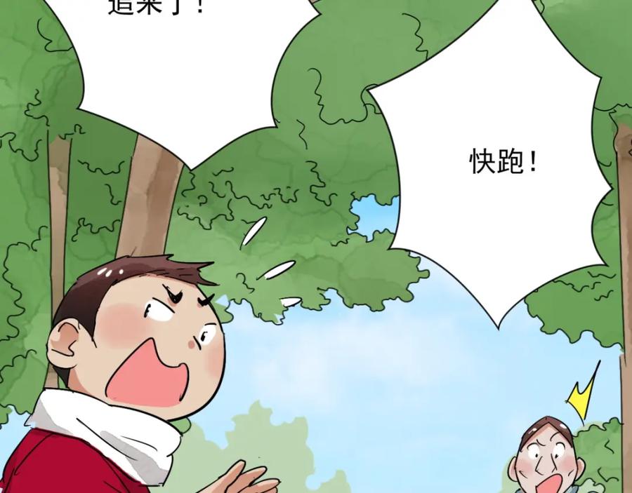 第33话山贼鬼头（二）-雪山·草地·传说少年登巴的故事-大行道动漫（第5张）