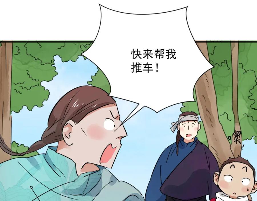 第33话山贼鬼头（二）-雪山·草地·传说少年登巴的故事-大行道动漫（第7张）