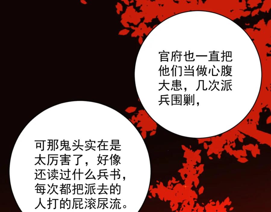 第34话山贼鬼头（三）-雪山·草地·传说少年登巴的故事-大行道动漫（第11张）
