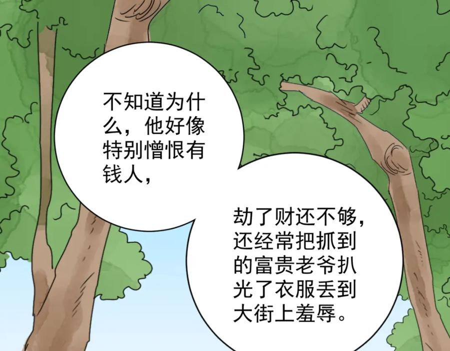 第34话山贼鬼头（三）-雪山·草地·传说少年登巴的故事-大行道动漫（第7张）