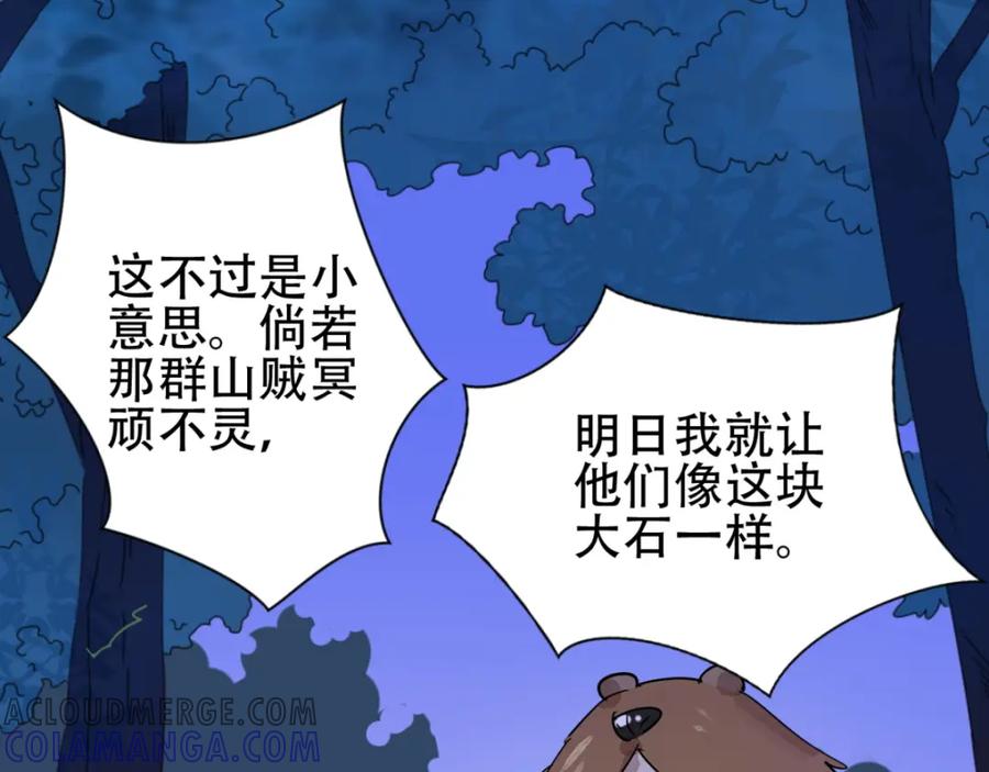 第36话山贼鬼头（五）-雪山·草地·传说少年登巴的故事-大行道动漫（第3张）