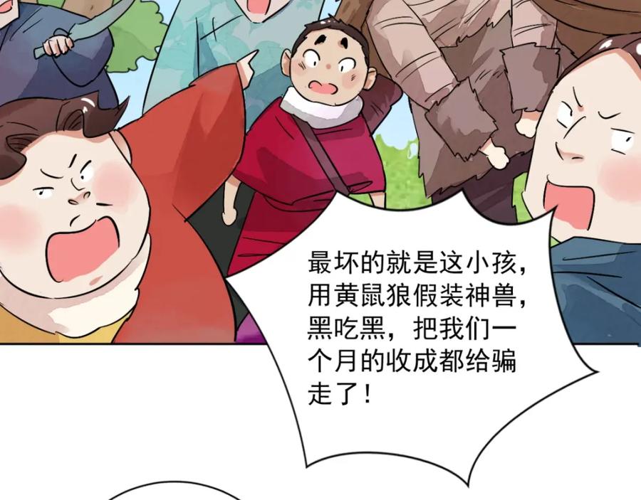 第37话山贼鬼头（六）-雪山·草地·传说少年登巴的故事-大行道动漫（第20张）