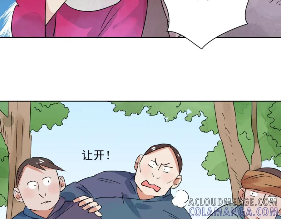 第37话山贼鬼头（六）-雪山·草地·传说少年登巴的故事-大行道动漫（第6张）