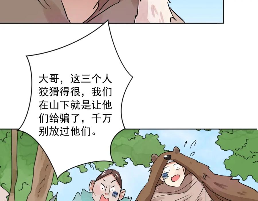 第37话山贼鬼头（六）-雪山·草地·传说少年登巴的故事-大行道动漫（第19张）