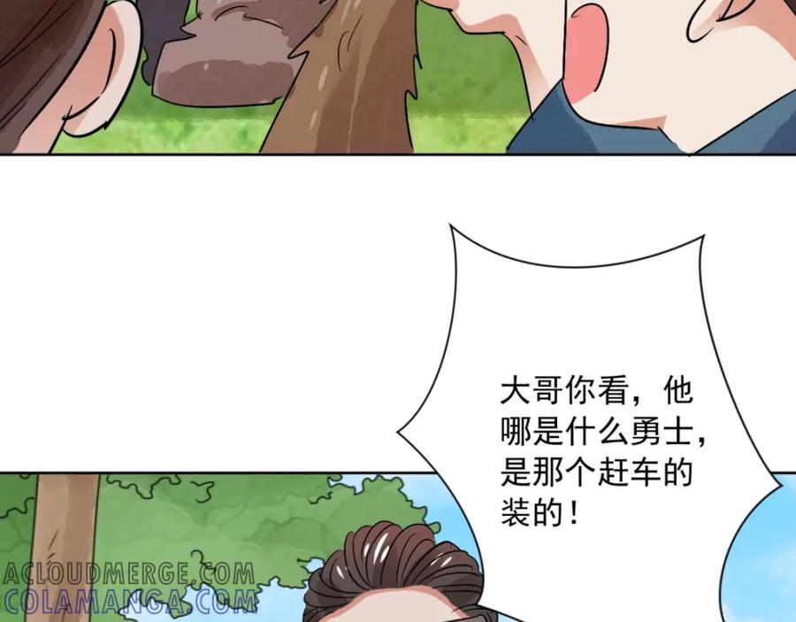 第37话山贼鬼头（六）-雪山·草地·传说少年登巴的故事-大行道动漫（第15张）