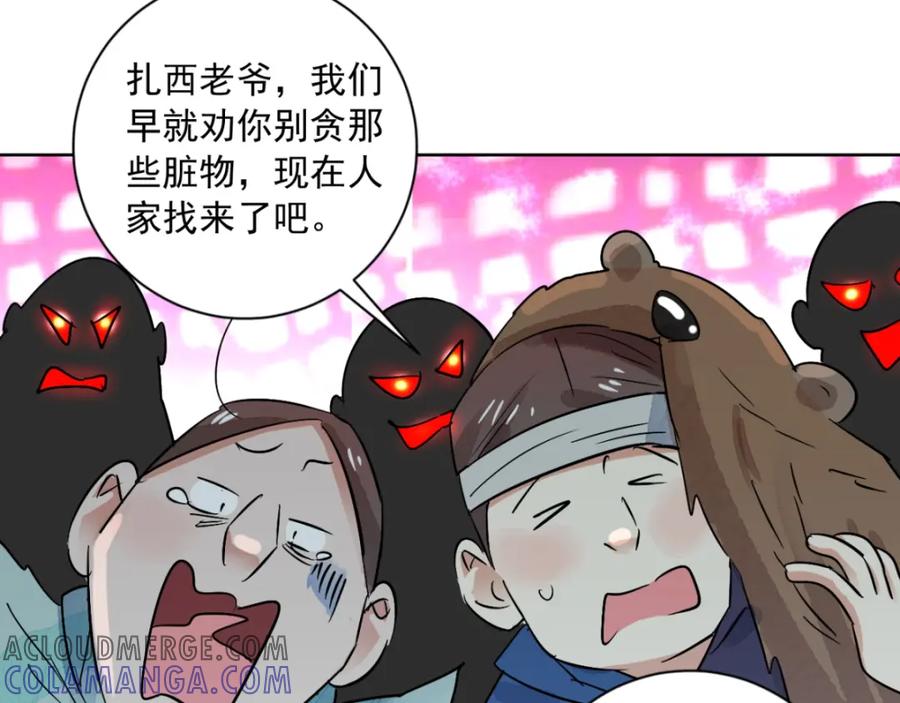 第37话山贼鬼头（六）-雪山·草地·传说少年登巴的故事-大行道动漫（第21张）