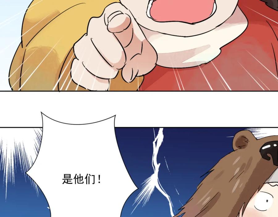 第37话山贼鬼头（六）-雪山·草地·传说少年登巴的故事-大行道动漫（第4张）