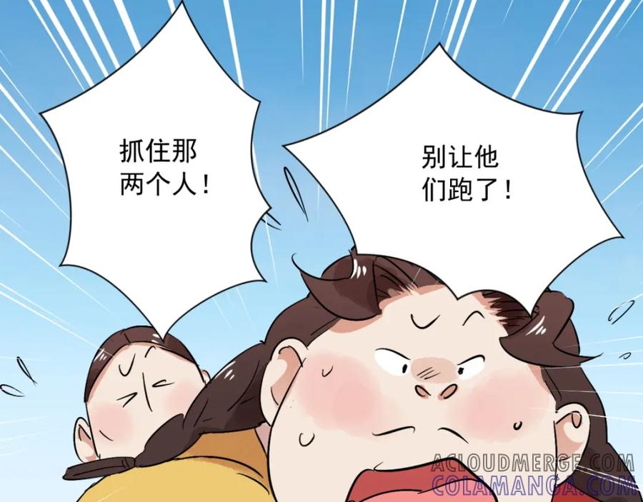 第37话山贼鬼头（六）-雪山·草地·传说少年登巴的故事-大行道动漫（第3张）