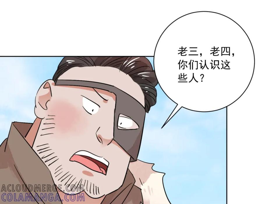 第37话山贼鬼头（六）-雪山·草地·传说少年登巴的故事-大行道动漫（第18张）