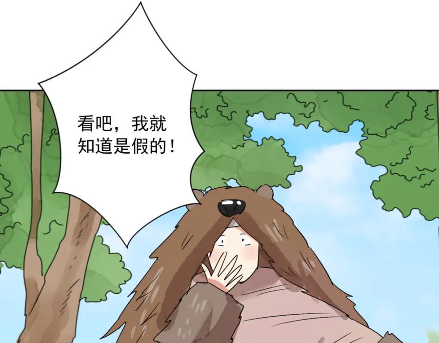 第37话山贼鬼头（六）-雪山·草地·传说少年登巴的故事-大行道动漫（第13张）