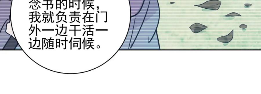 第38话山贼鬼头（七）-雪山·草地·传说少年登巴的故事-大行道动漫（第7张）
