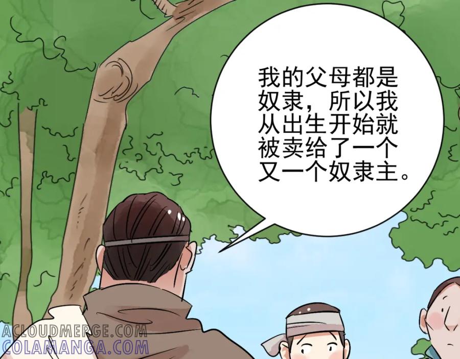 第38话山贼鬼头（七）-雪山·草地·传说少年登巴的故事-大行道动漫（第3张）