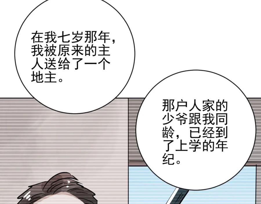 第38话山贼鬼头（七）-雪山·草地·传说少年登巴的故事-大行道动漫（第5张）