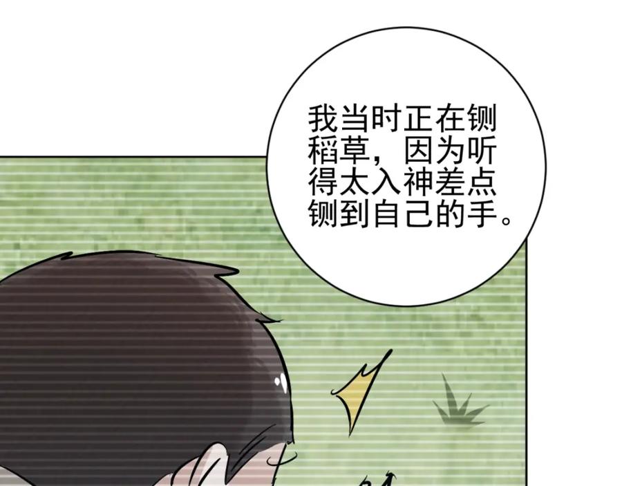 第38话山贼鬼头（七）-雪山·草地·传说少年登巴的故事-大行道动漫（第13张）
