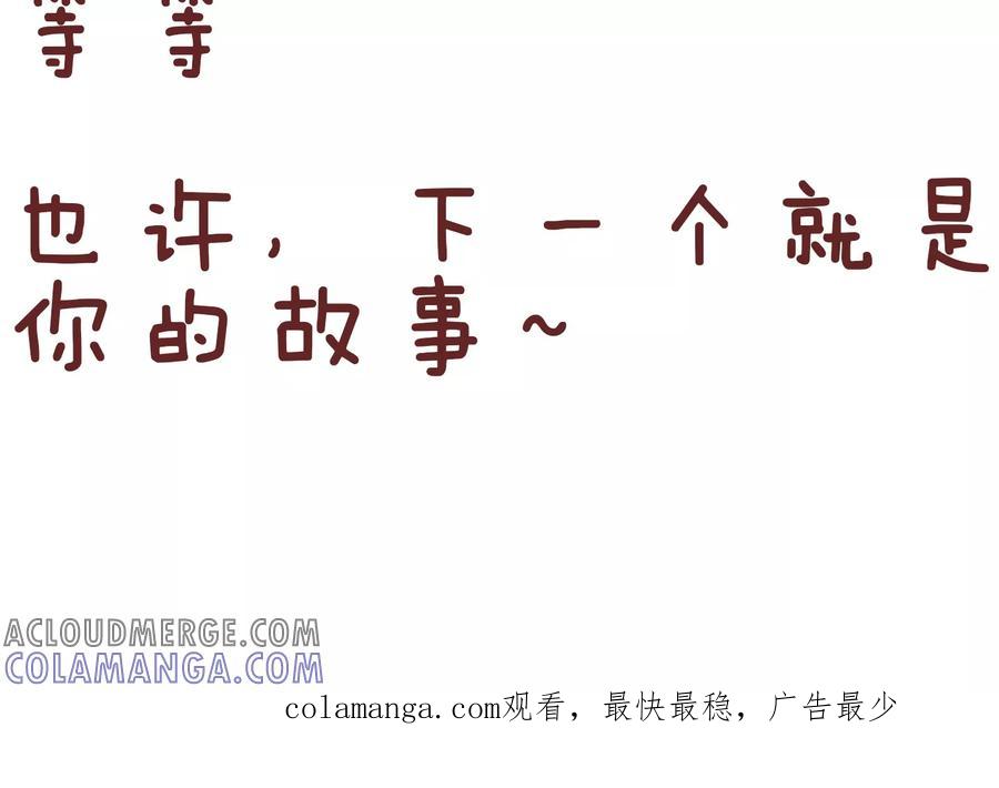 第65话初恋-隔壁老王家-蓝文文化（第11张）