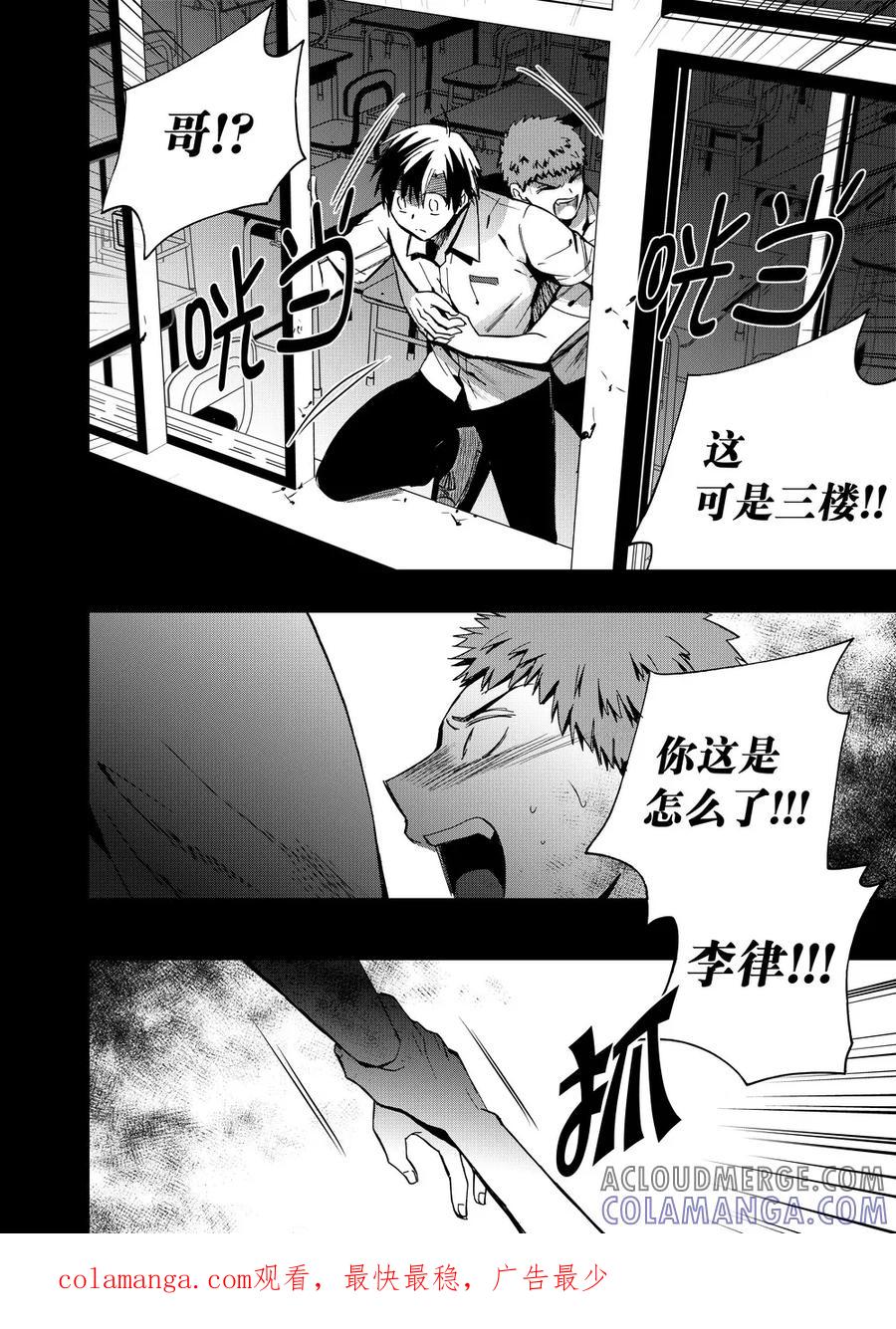 第54话1-防空洞-多阅文化（第11张）
