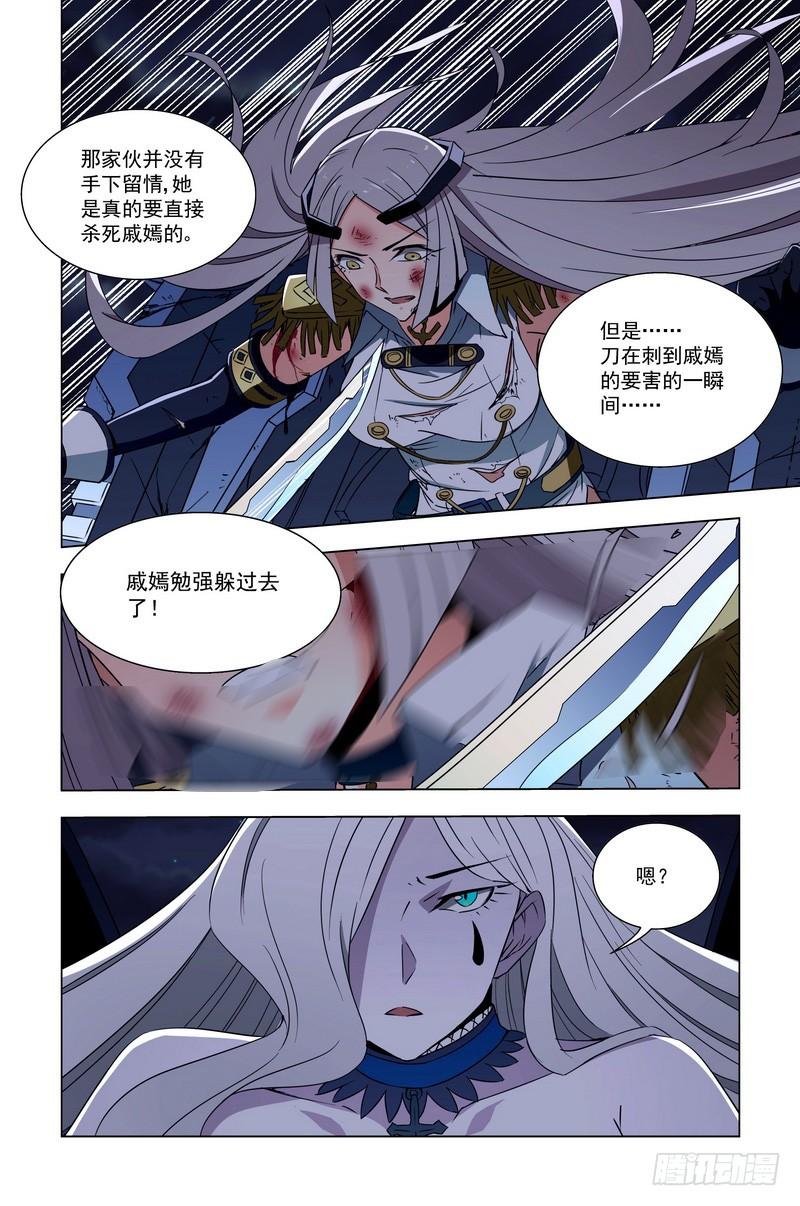 103伤痛-蔚蓝战争-白猫（第7张）