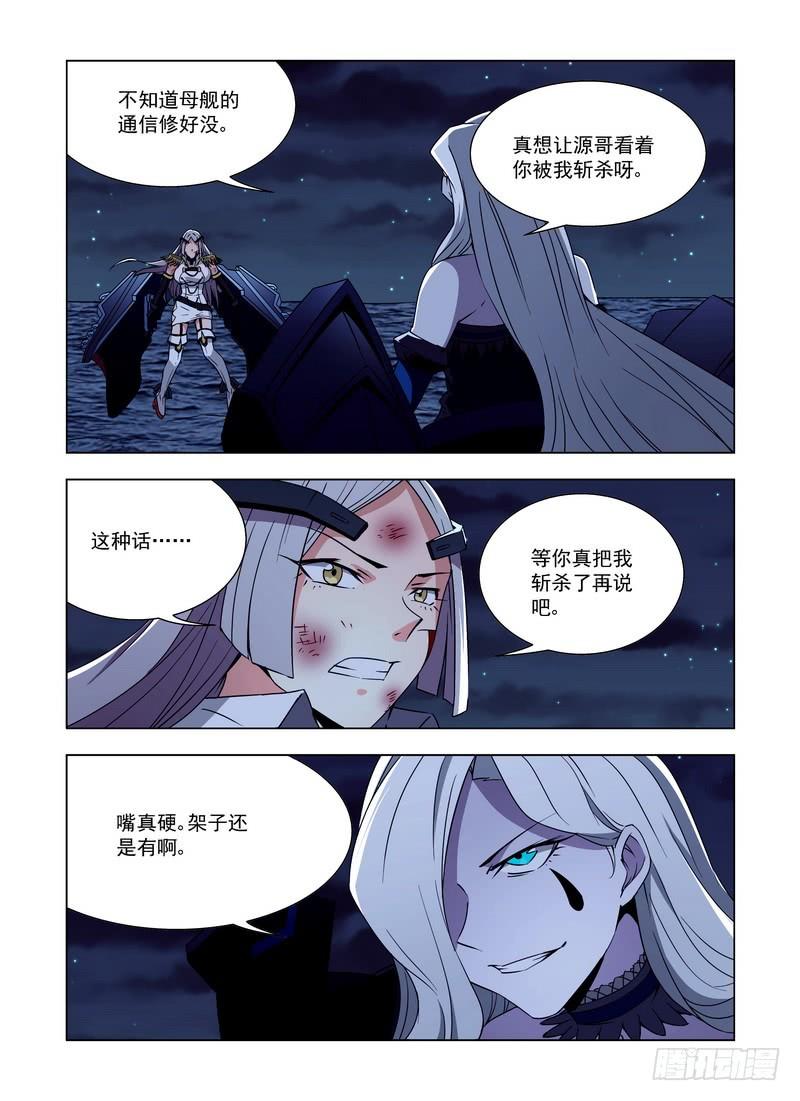 103伤痛-蔚蓝战争-白猫（第2张）