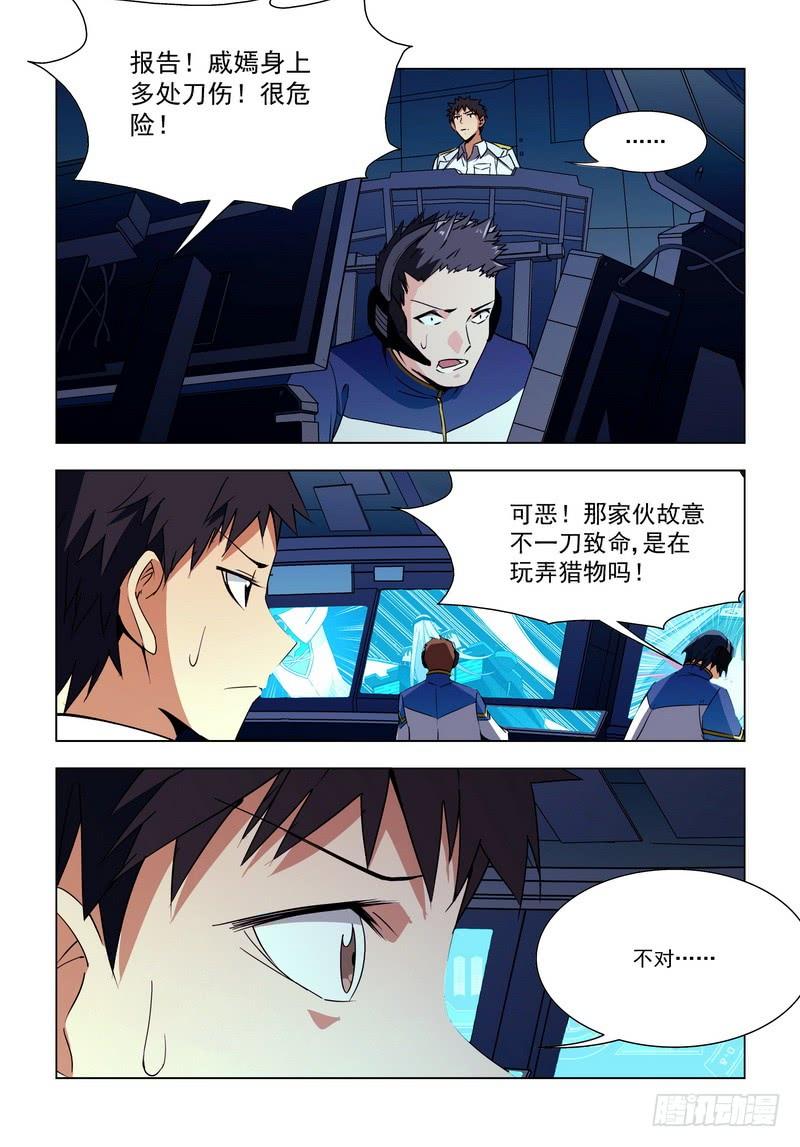 103伤痛-蔚蓝战争-白猫（第6张）