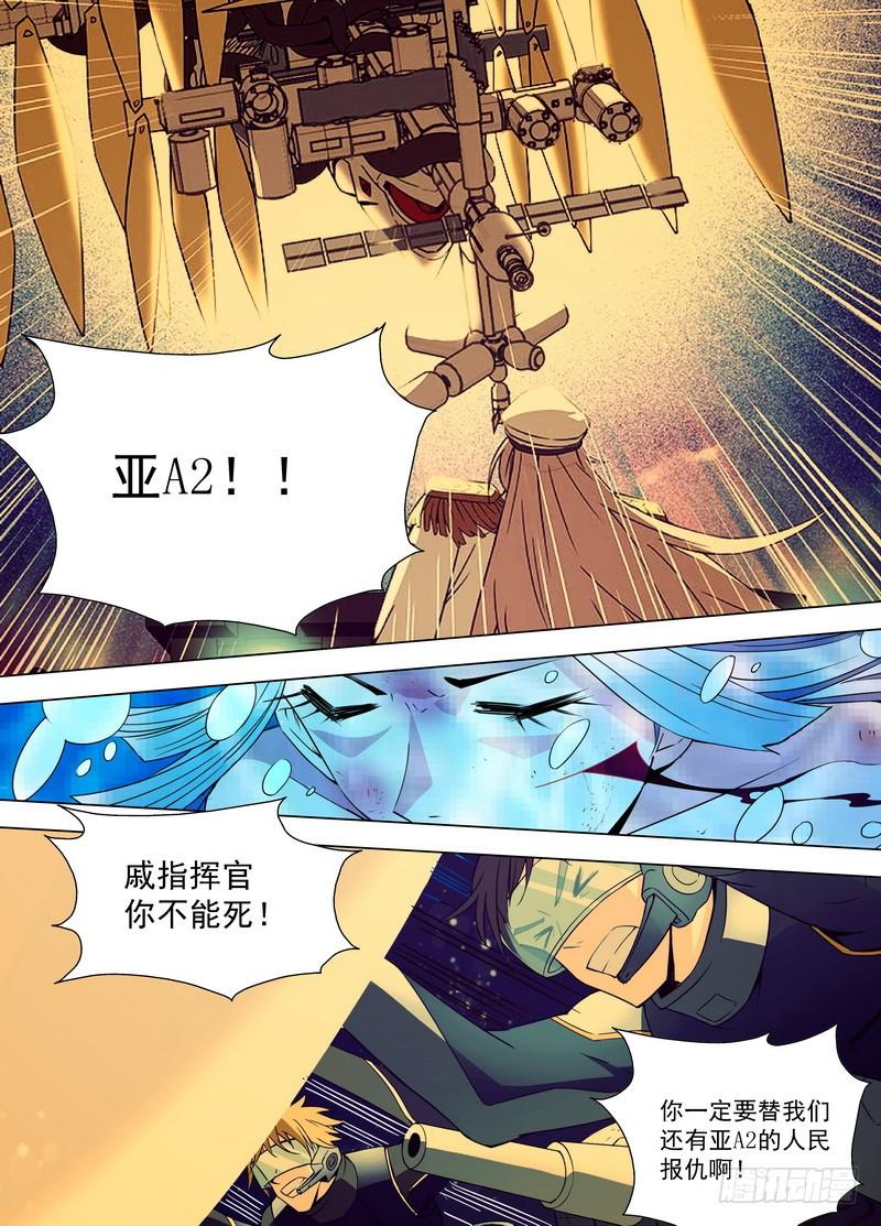 伤痛（下）-蔚蓝战争-白猫（第6张）