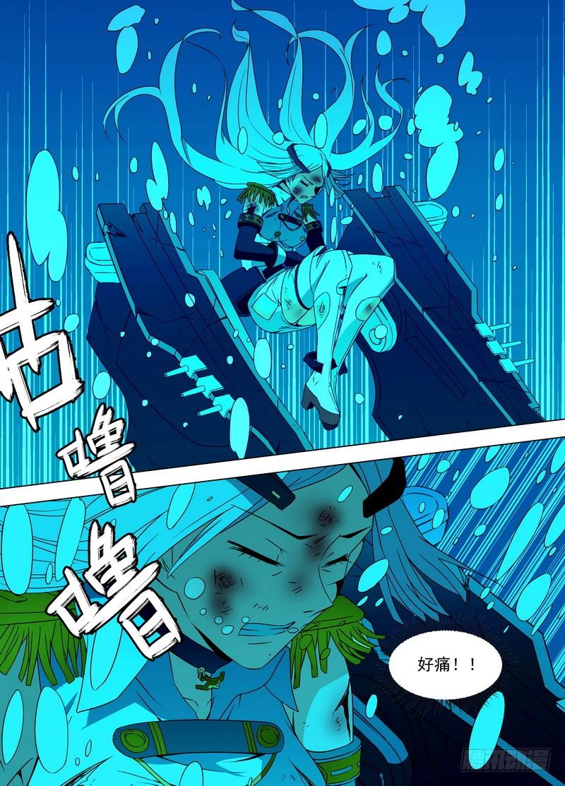 伤痛（下）-蔚蓝战争-白猫（第4张）