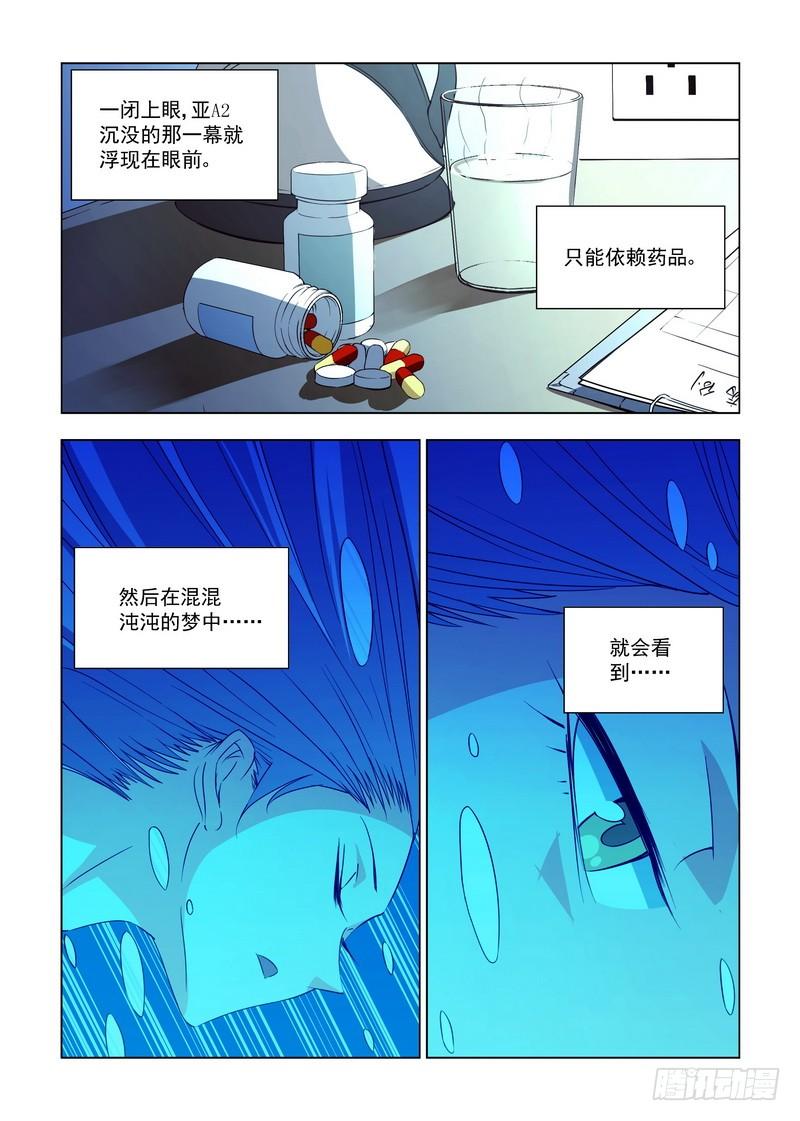 105压抑的心-蔚蓝战争-白猫（第1张）