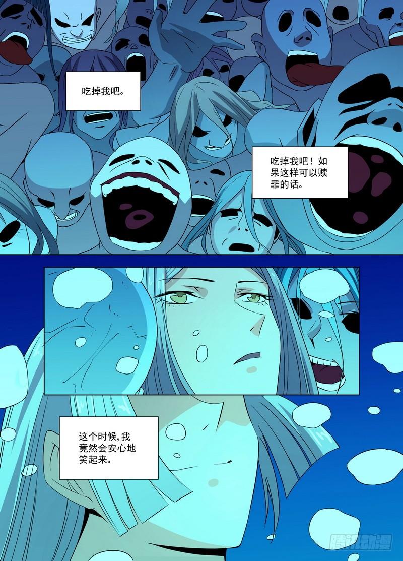 105压抑的心-蔚蓝战争-白猫（第4张）