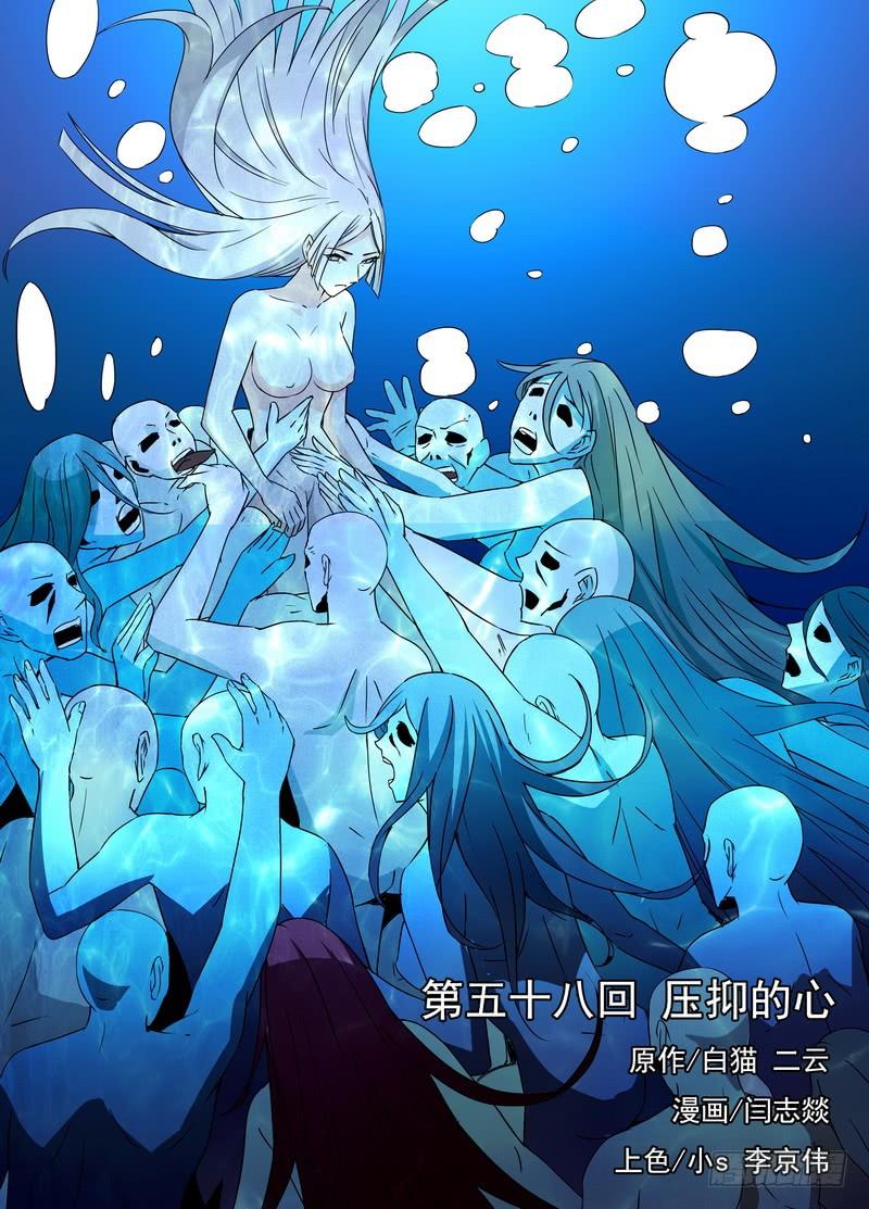 105压抑的心-蔚蓝战争-白猫（第2张）