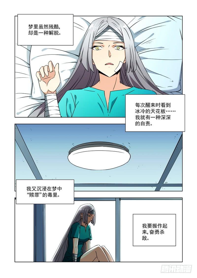 105压抑的心-蔚蓝战争-白猫（第5张）