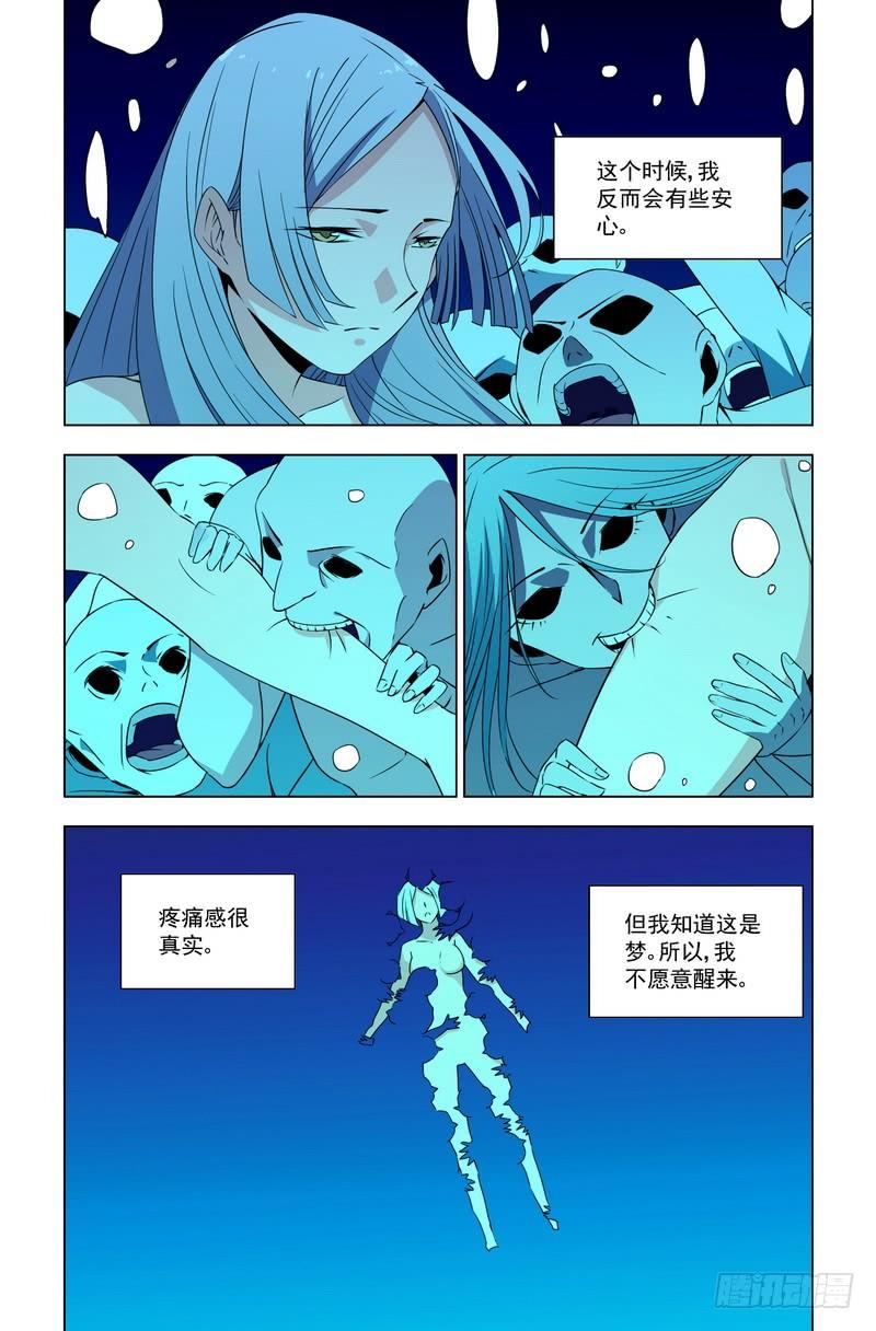 105压抑的心-蔚蓝战争-白猫（第3张）