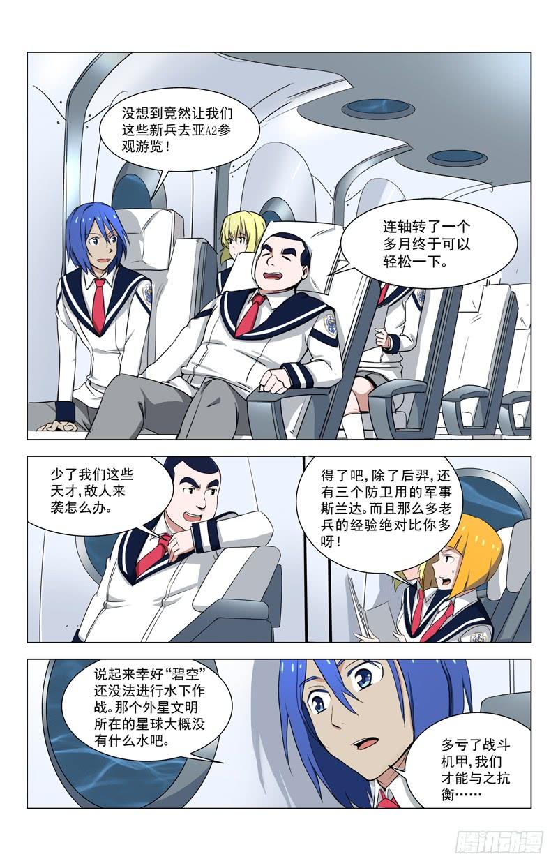 10亚A2-蔚蓝战争-白猫（第5张）