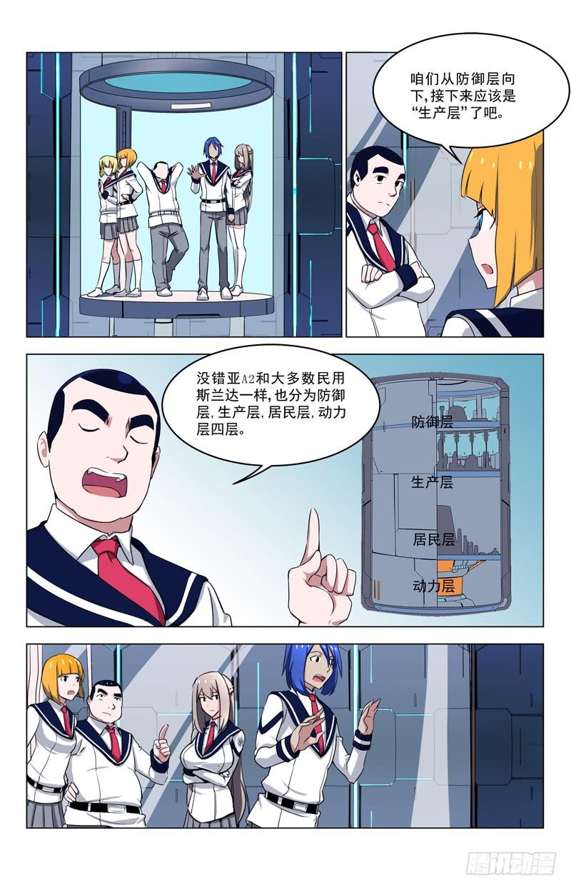 10亚A2-蔚蓝战争-白猫（第7张）