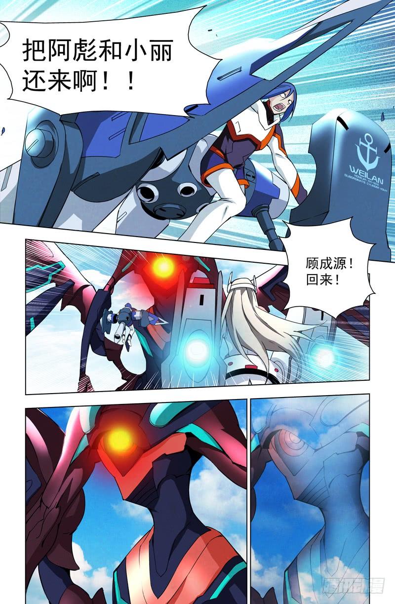 14亡灵-蔚蓝战争-白猫（第5张）