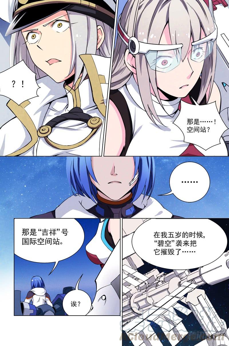 14亡灵-蔚蓝战争-白猫（第10张）