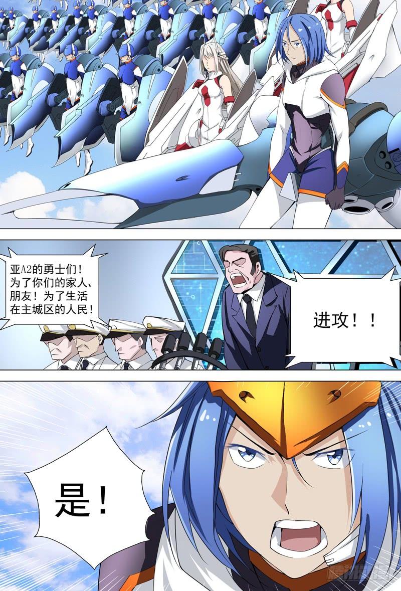 15反击的决意-蔚蓝战争-白猫（第11张）
