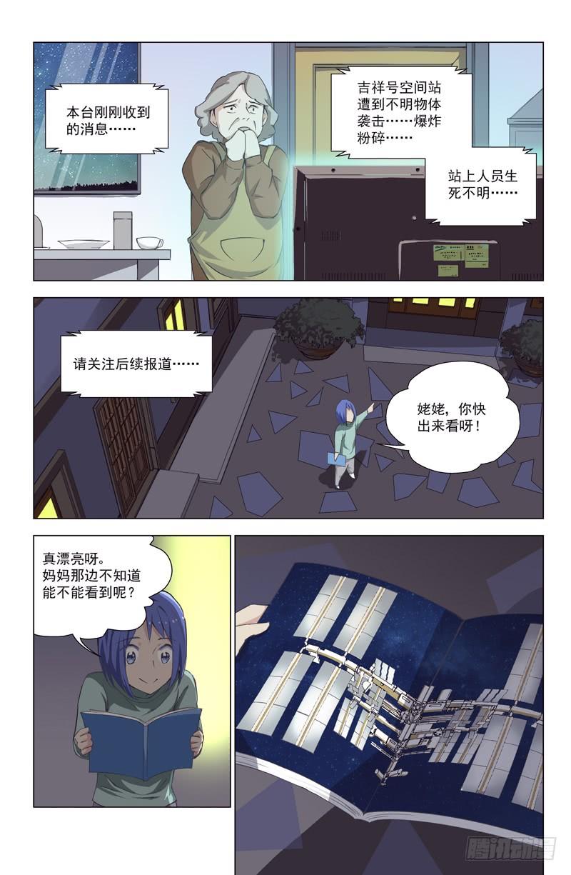 15反击的决意-蔚蓝战争-白猫（第4张）