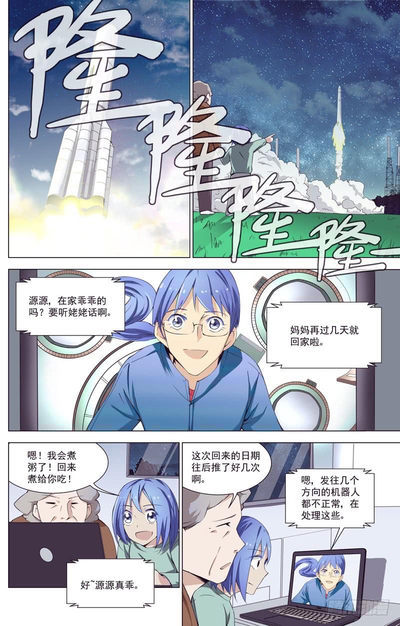 15反击的决意-蔚蓝战争-白猫（第2张）