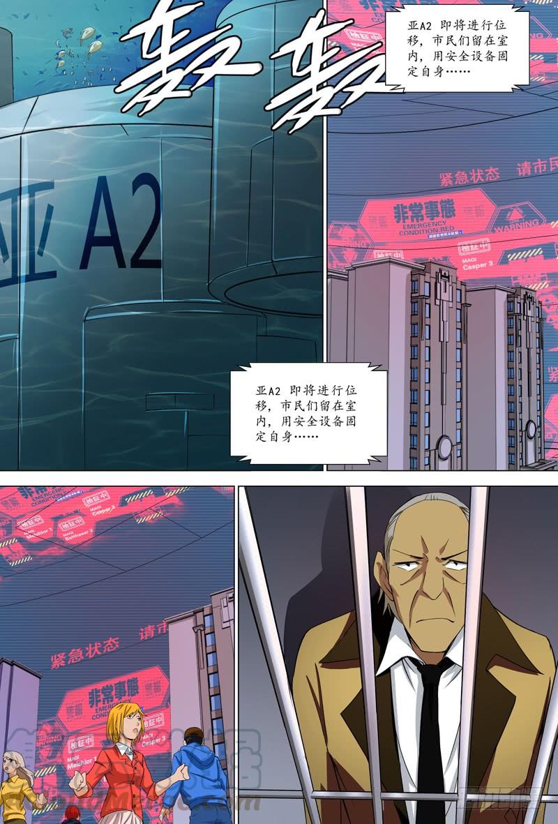 15反击的决意-蔚蓝战争-白猫（第10张）