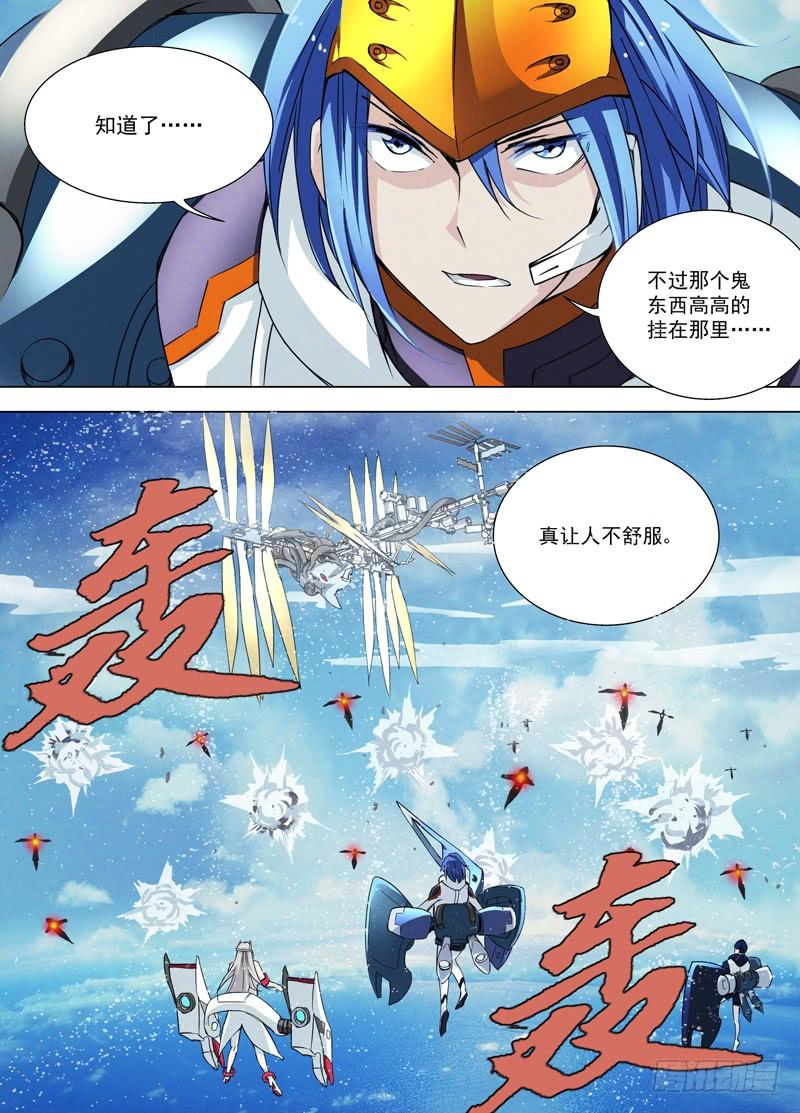 16复仇的怒火（上）-蔚蓝战争-白猫（第3张）