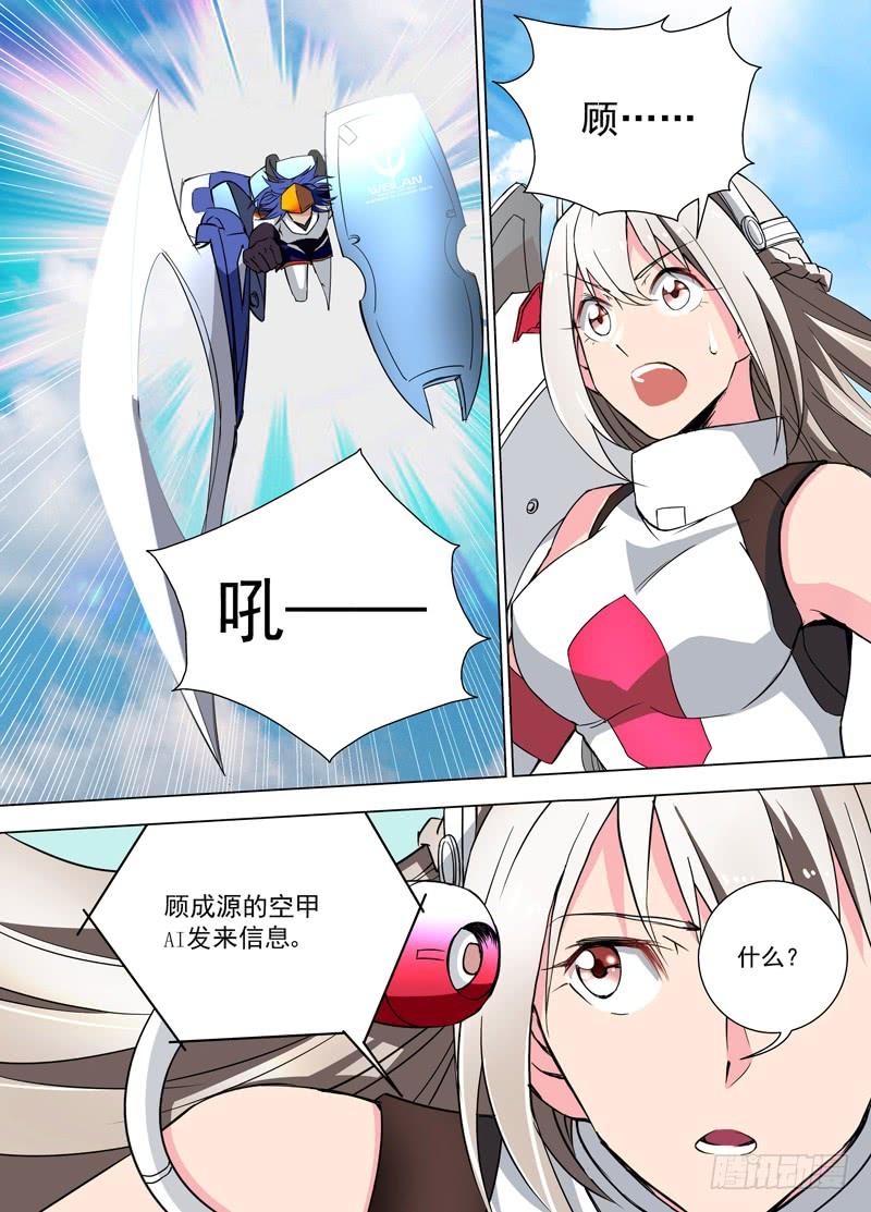 18非人类（上）-蔚蓝战争-白猫（第6张）
