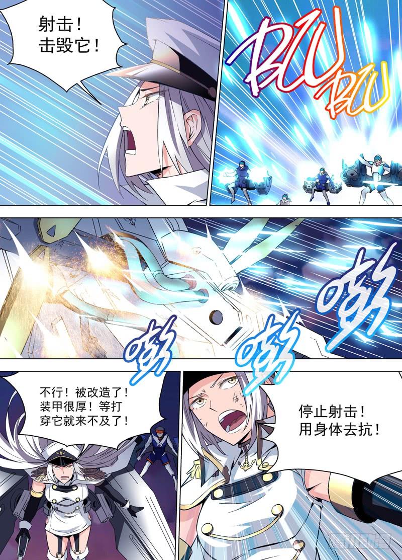 24大沉没-蔚蓝战争-白猫（第2张）