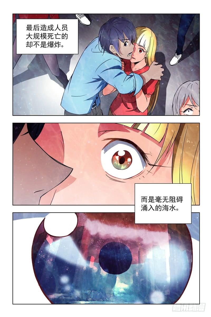 26调查报告-蔚蓝战争-白猫（第2张）