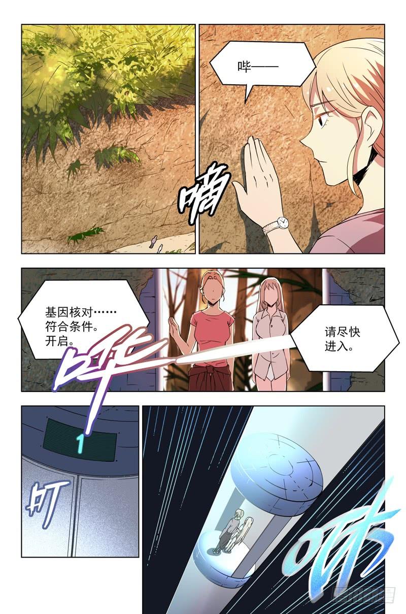 26调查报告-蔚蓝战争-白猫（第6张）