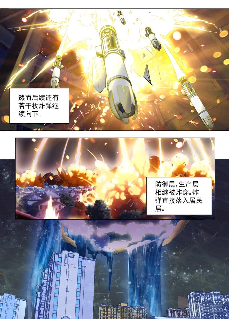 26调查报告-蔚蓝战争-白猫（第1张）