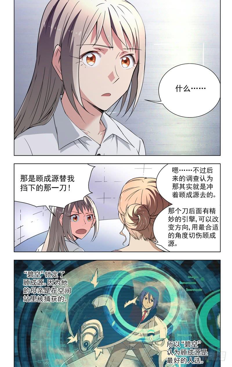 27调查报告（下）-蔚蓝战争-白猫（第2张）